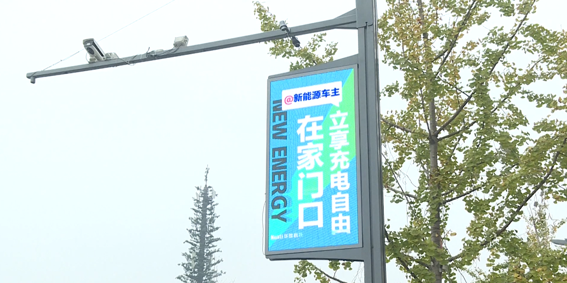 便民“神器”登陸雙流，讓你實(shí)現(xiàn)家門口的充電自由！