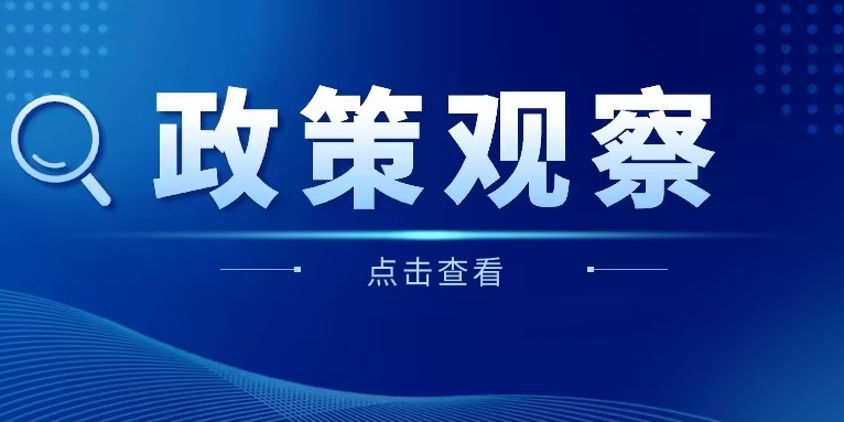 美麗中國頂層規(guī)劃出爐，激活華體科技發(fā)展新動(dòng)能